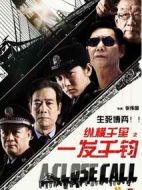 縱橫千里之一發(fā)千鈞