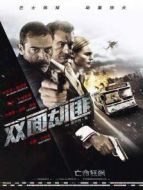 雙面劫匪 普通話版