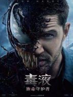 毒液:致命守護(hù)者 普通話版