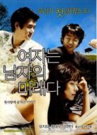 女人是男人的未來(lái)