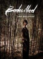 金福南殺人事件的始末