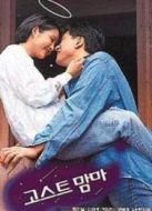 鬼媽媽（韓國版）