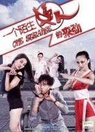 一個陌生女人的來勁