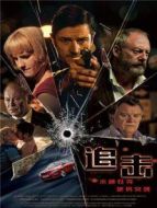 追擊 國(guó)語(yǔ)版