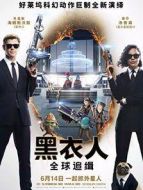 黑衣人:全球追緝