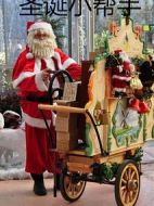 圣誕小幫手