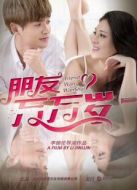 朋友萬(wàn)萬(wàn)歲