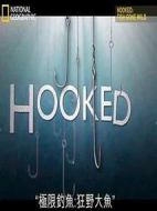 國(guó)家地理-極限釣魚