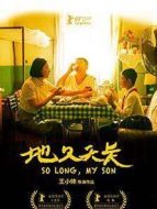 地久天長(zhǎng)