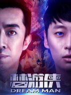 夢(mèng)游俠