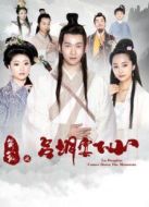 笑八仙之呂洞賓下山