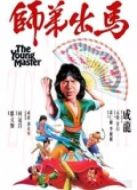 師弟出馬（粵語）