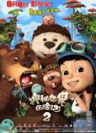 神秘世界歷險(xiǎn)記2