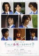 春風(fēng)物語(yǔ)