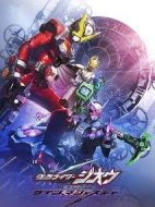 假面騎士時(shí)王