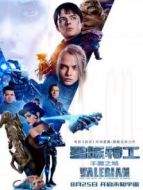 星際特工:千星之城（國語）