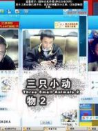 三只小動(dòng)物2