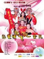 讓愛情飛一會兒