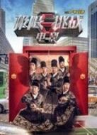 《極限挑戰(zhàn)》首映發(fā)布會