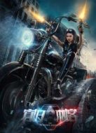 電影寡婦刺客海報(bào)