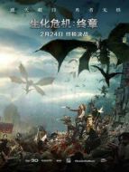 電影生化危機6：終章海報