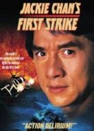 警察故事4：簡(jiǎn)單任務(wù)