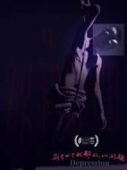 我有一個(gè)憂郁的，小問題