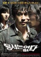 不可饒恕（美國(guó)）