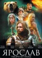 雅羅斯拉夫：千年記憶