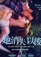 他和她的孤獨情事：他