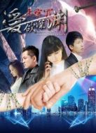 七宗罪之愛欲深淵