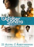 十月奏鳴曲