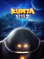 昆塔：反轉(zhuǎn)星球