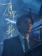 侯軍（王龍正飾演）