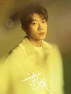 龔懷聰（馬思超飾演）