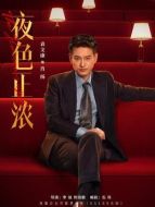 肖揚(yáng)（袁文康飾演）