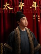 郭榮（俞灝明飾演）