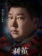 萬(wàn)國(guó)新（劉天佐飾演）