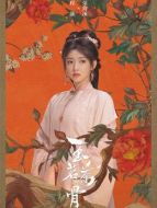 榮筠溪（程瀟飾演）