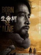 多杰（胡歌飾演）