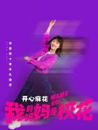 青年孔桂芳（鄧恩熙飾演）