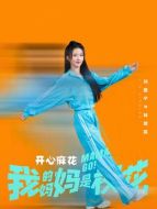 林續(xù)蕊（劉些寧飾演）