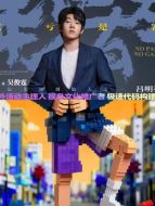 呂明亮（吳俊霆飾演）