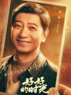 莊先進(jìn)（田雨飾演）