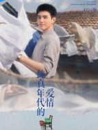 方穆?lián)P（陳飛宇飾演）