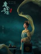 裴愈（姚安娜飾演）