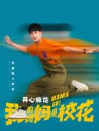 李外（許慧強飾演）