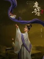 公主婉順（張維娜飾演）