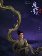 五仁（趙晴飾演）