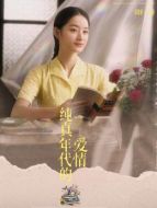 方穆靜（郭曉婷飾演）